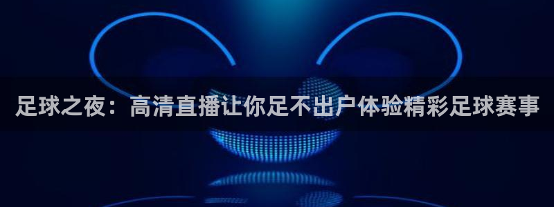 极速体育直播app下载