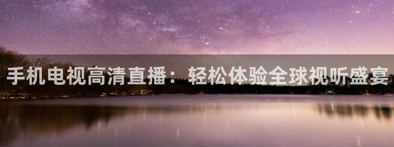 极速nba直播在线观看免费高清